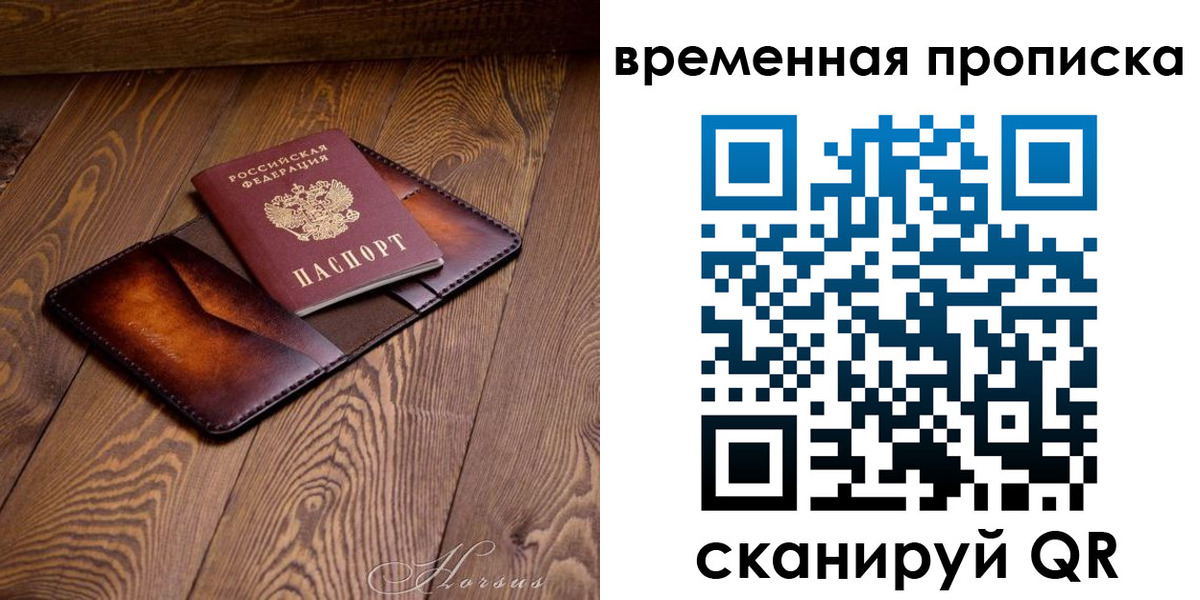 временная регистрация в Калязине