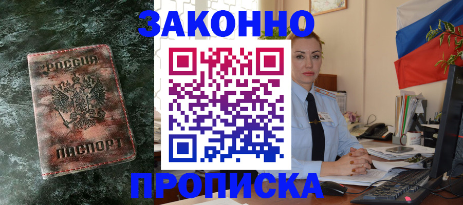 временная регистрация купить в Калязине