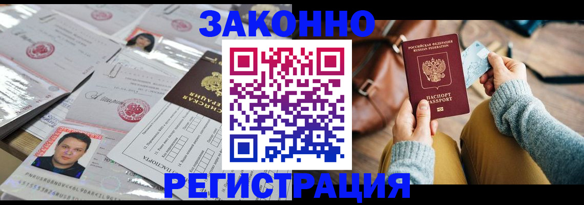 временная прописка в Калязине