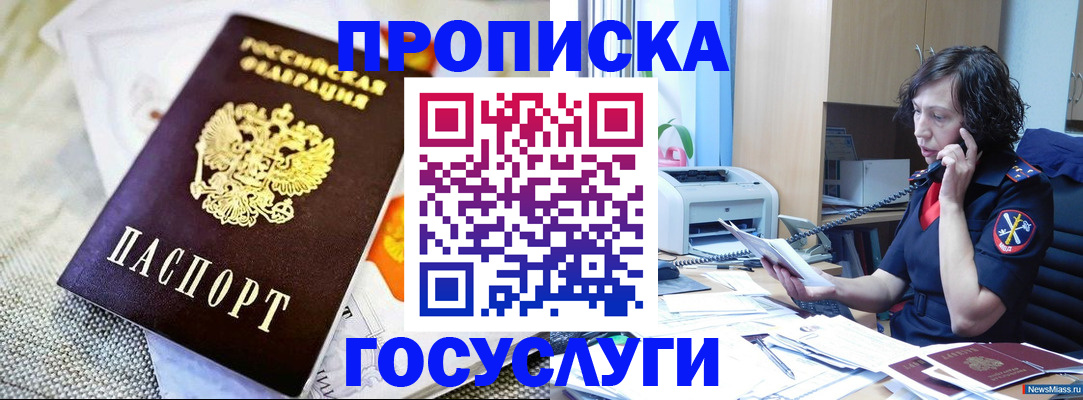 прописка законно в Калязине