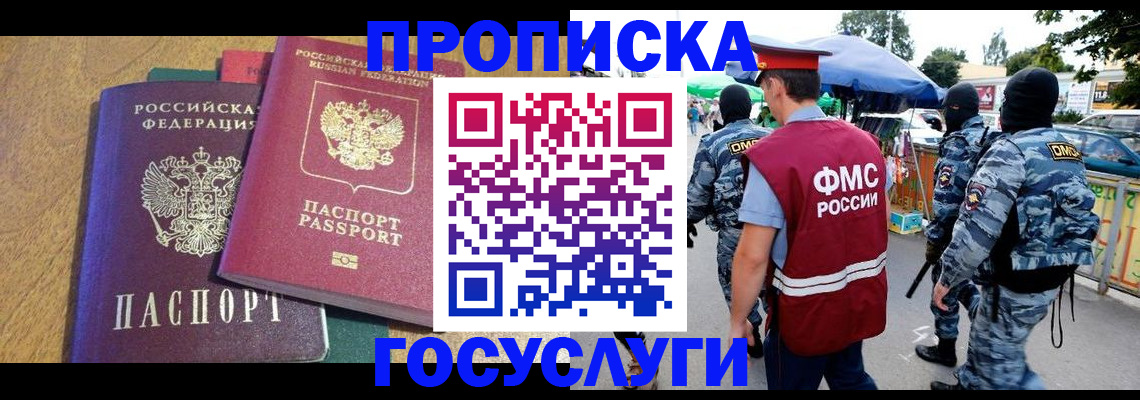 прописка 2025 в Калязине