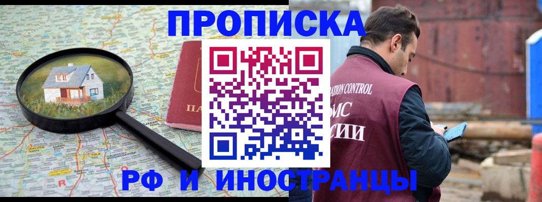 прописка от собственника в Калязине